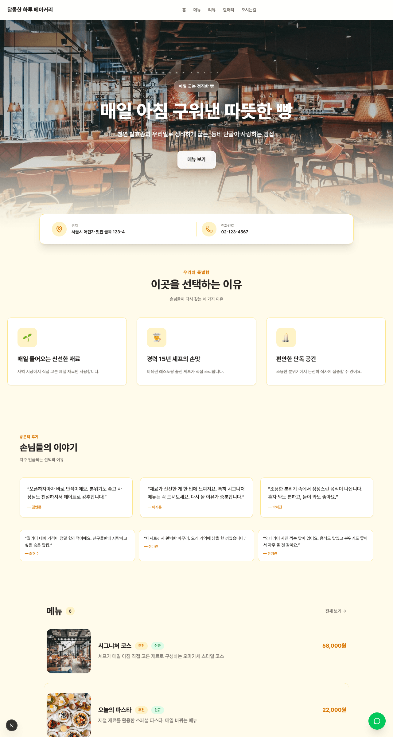 웜 템플릿 미리보기