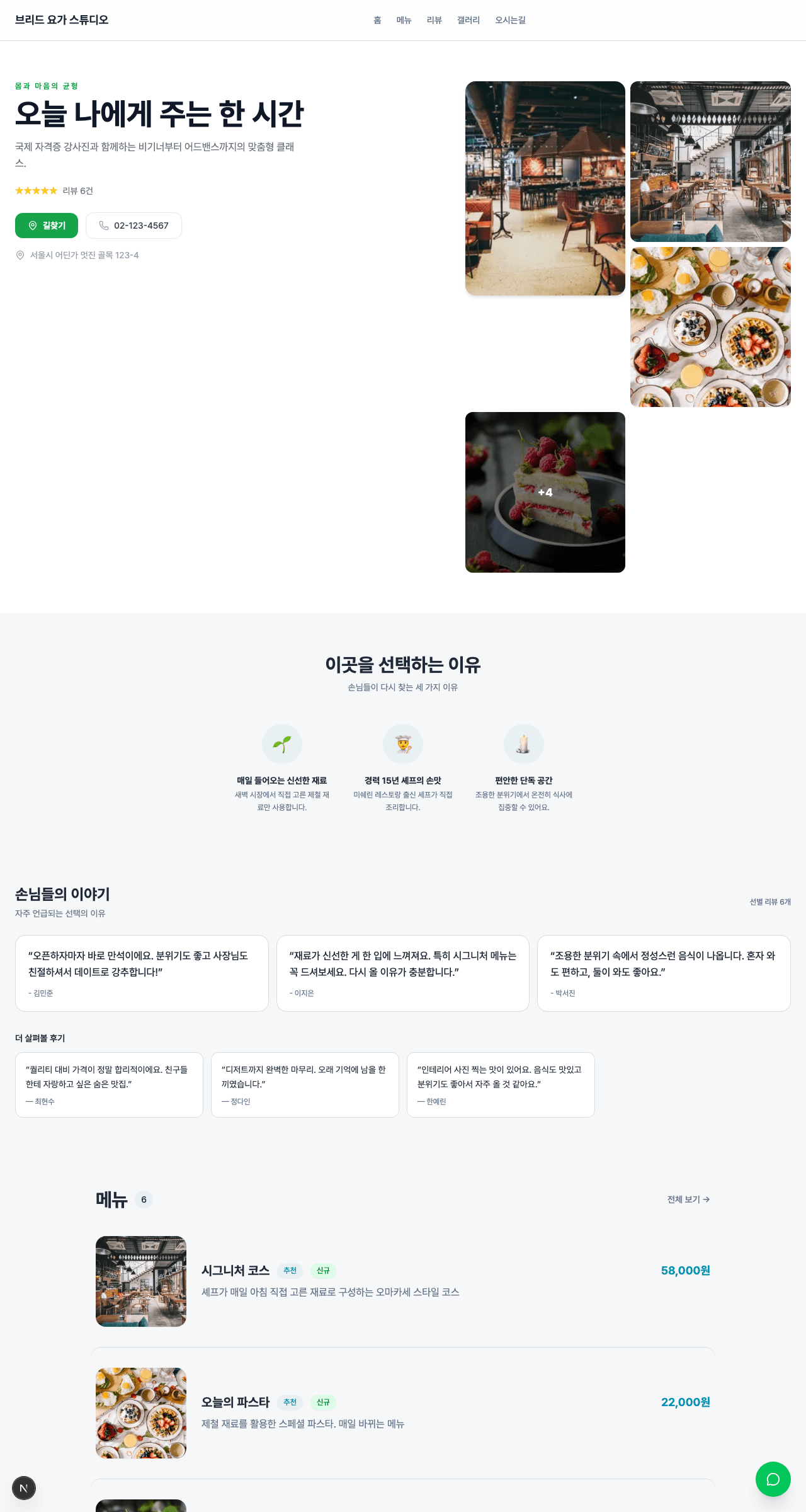 웰니스 템플릿 미리보기